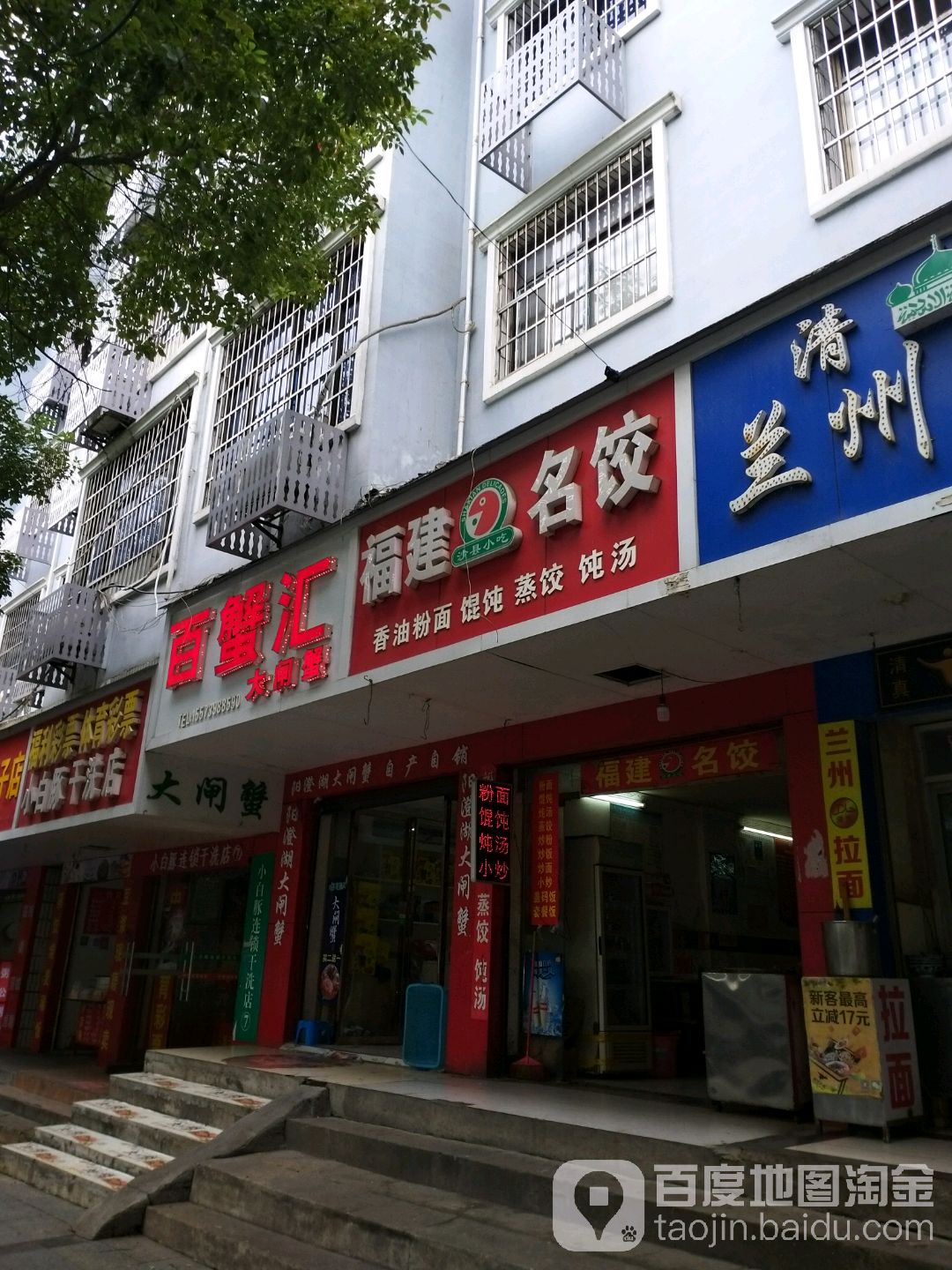蟹百汇大闸蟹