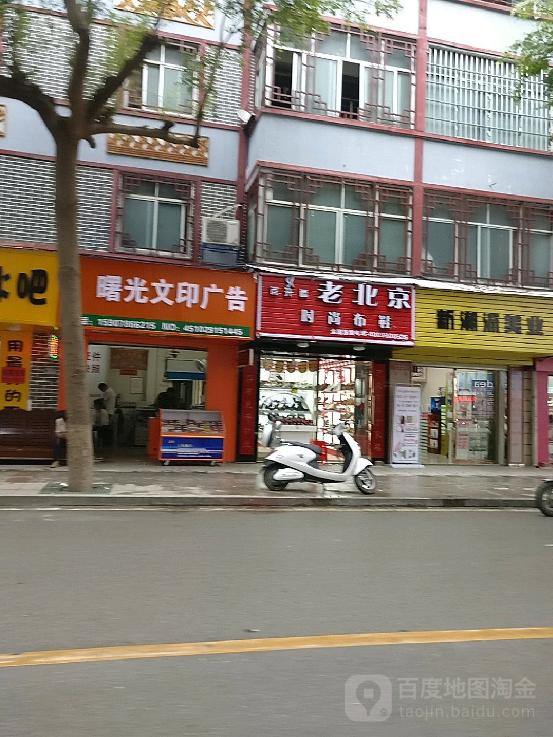 声乐老北京布鞋(田林店)