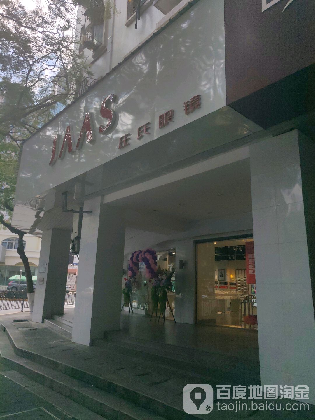 庄氏眼镜(百脑汇店)