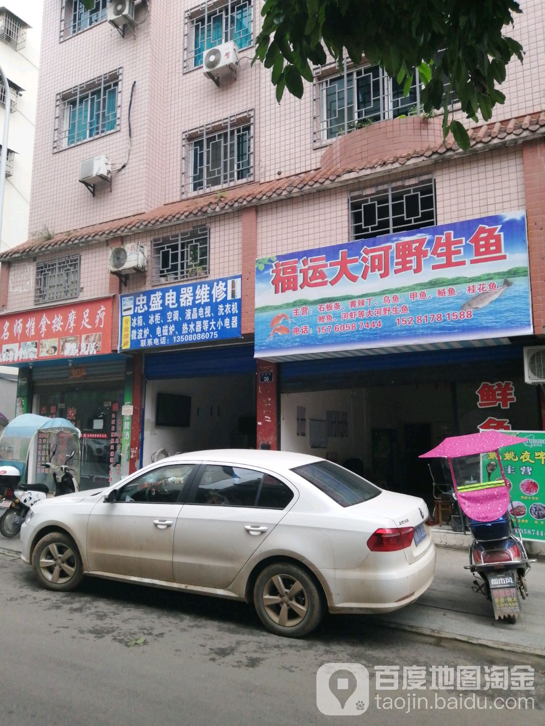 忠盛电器维修