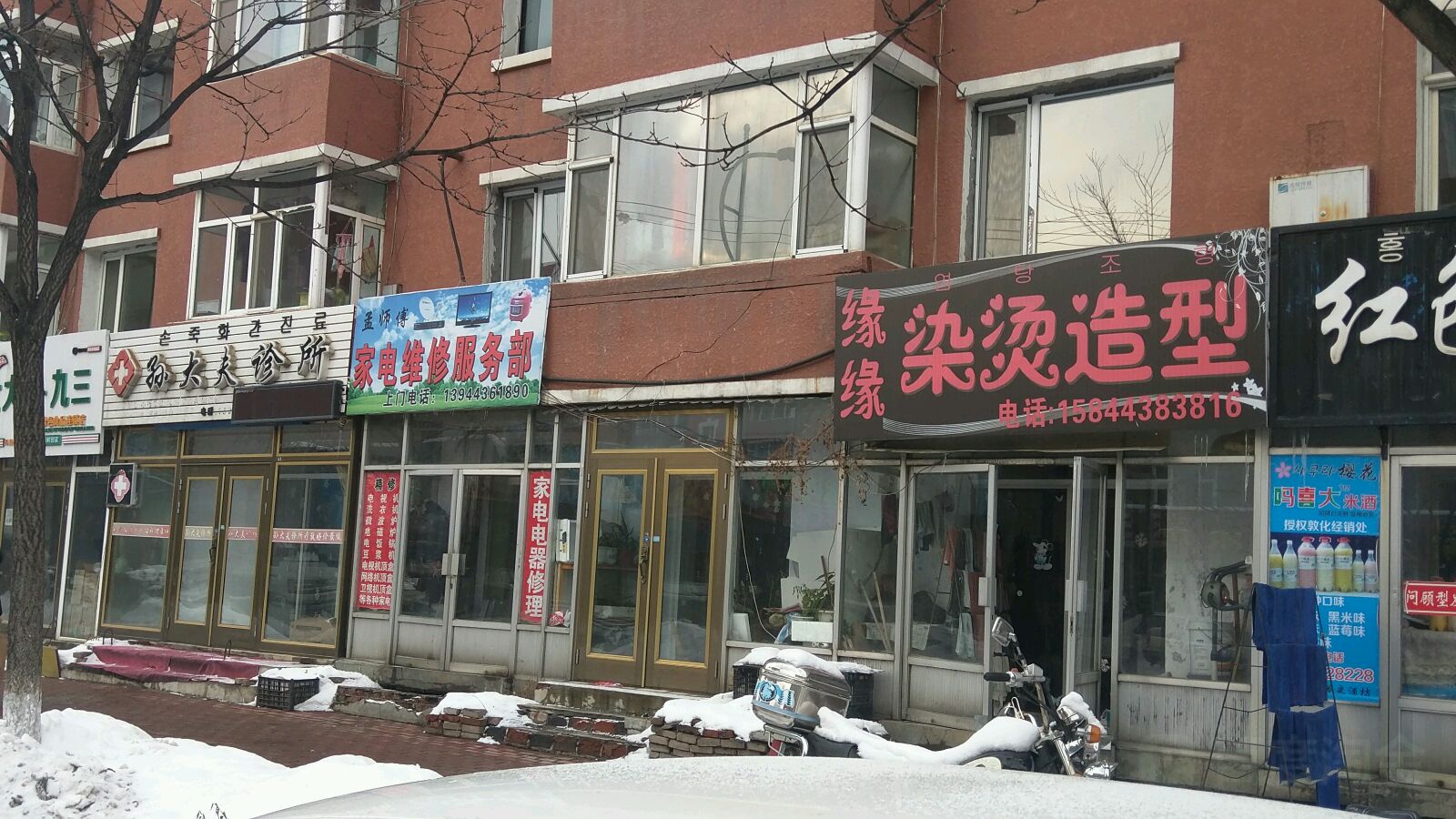 孟师傅家电维修服务部