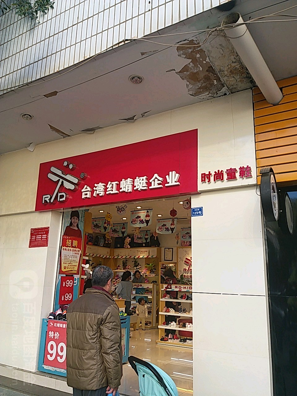 台湾红青蜓企业(米易店)