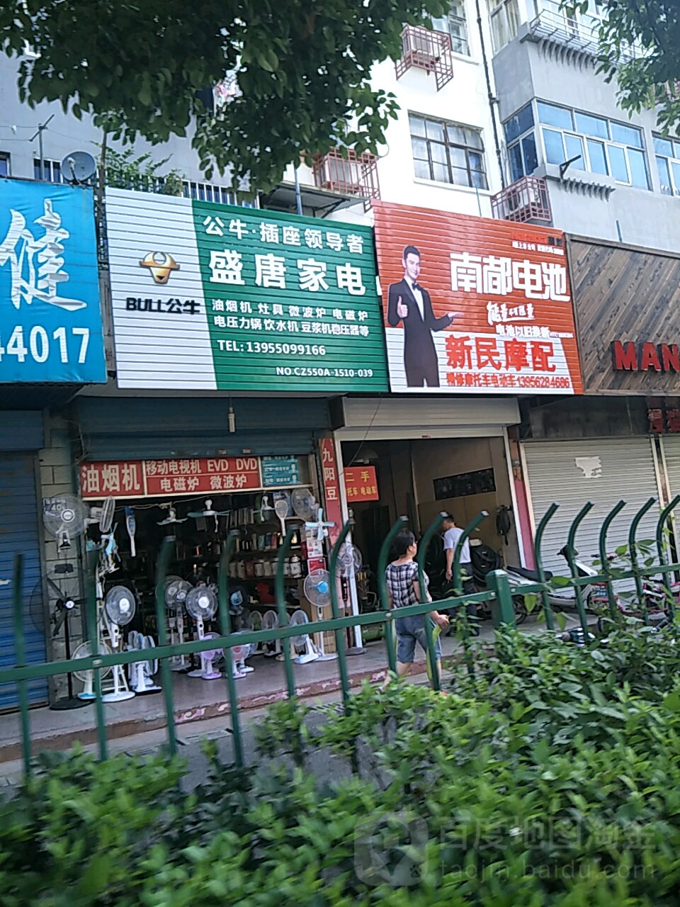 盛唐家店