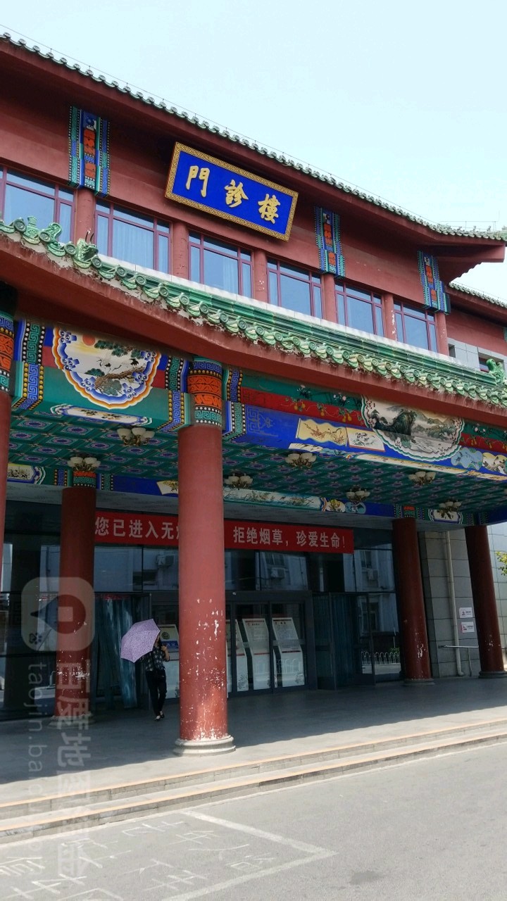 中国中医科学院西苑医院-门诊