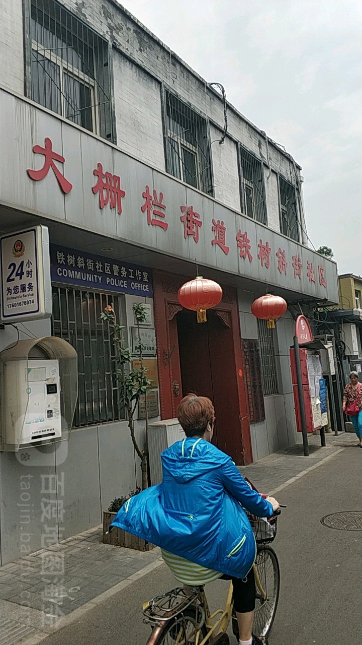 北京市西城区大栅栏街道