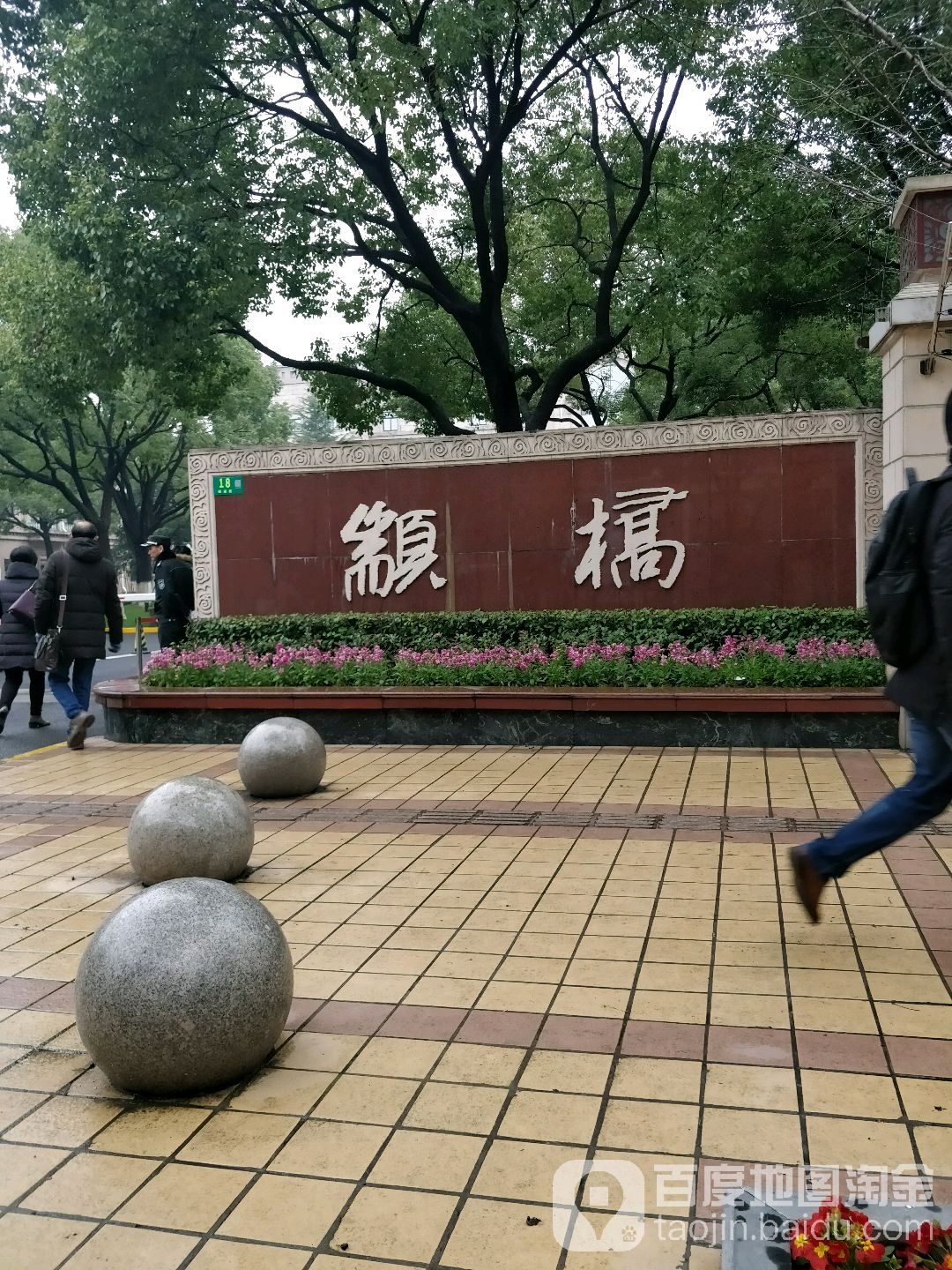 上海市闵行区