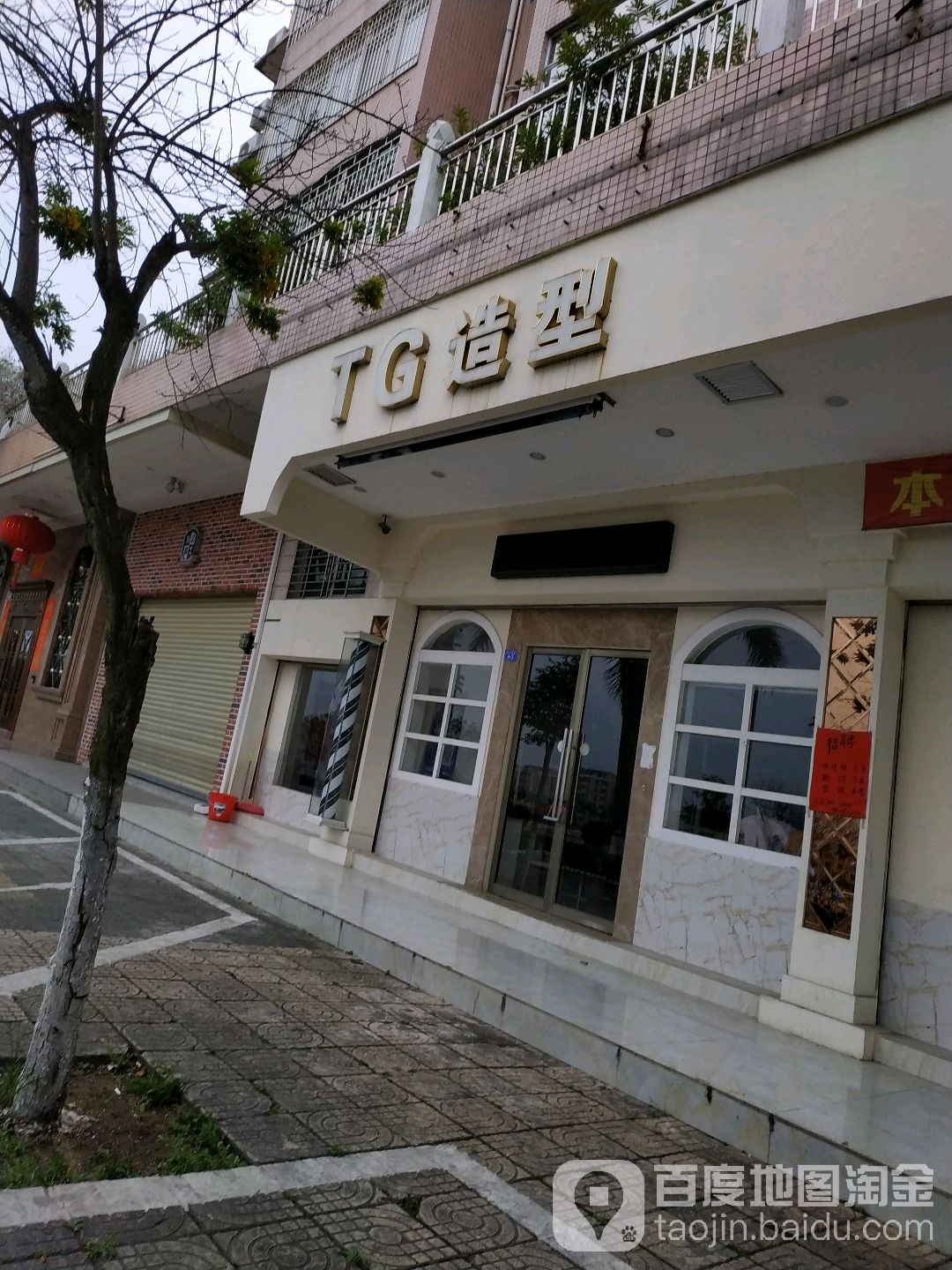 TG号造型(沿江西路店)