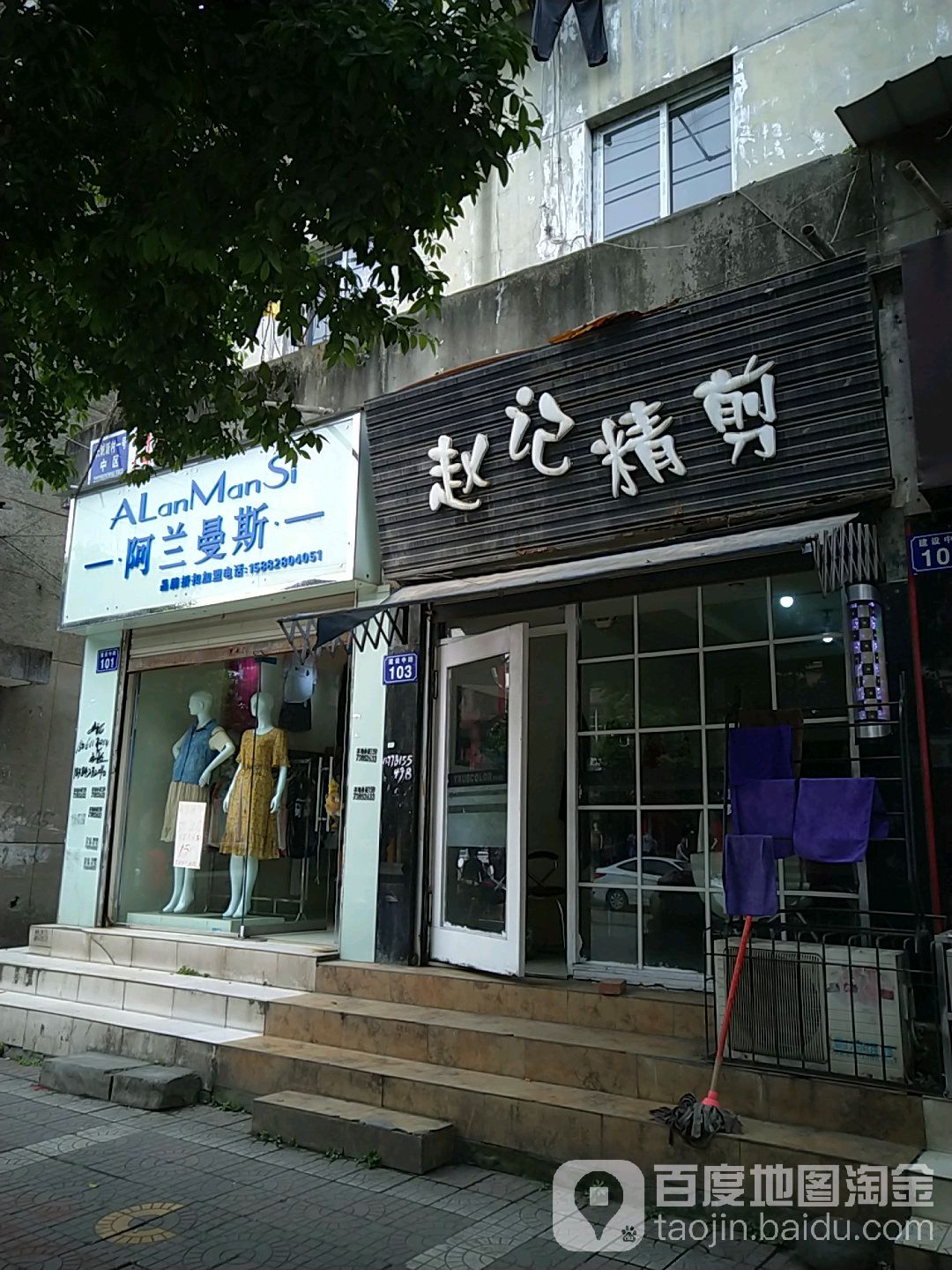 赵ji精剪