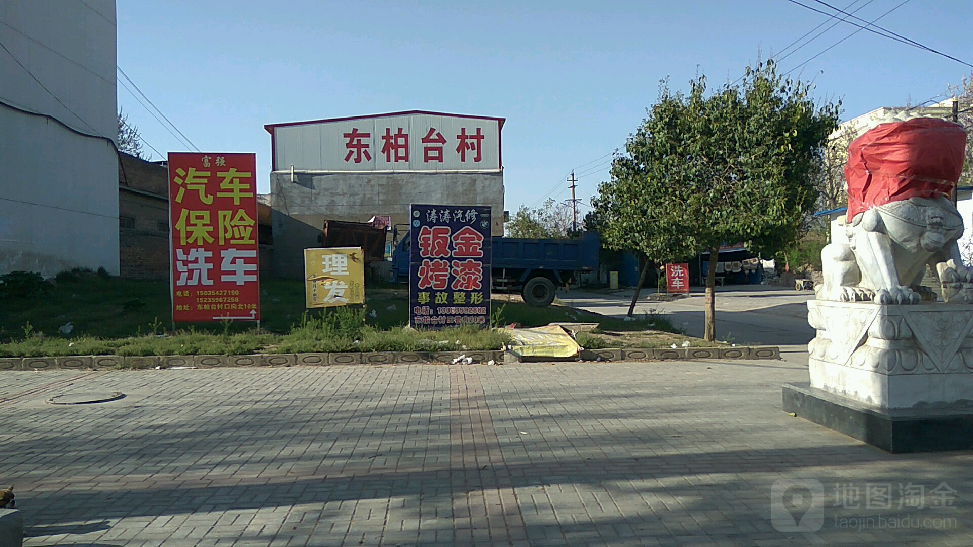 山西省运城市芮城县S337(平风线)