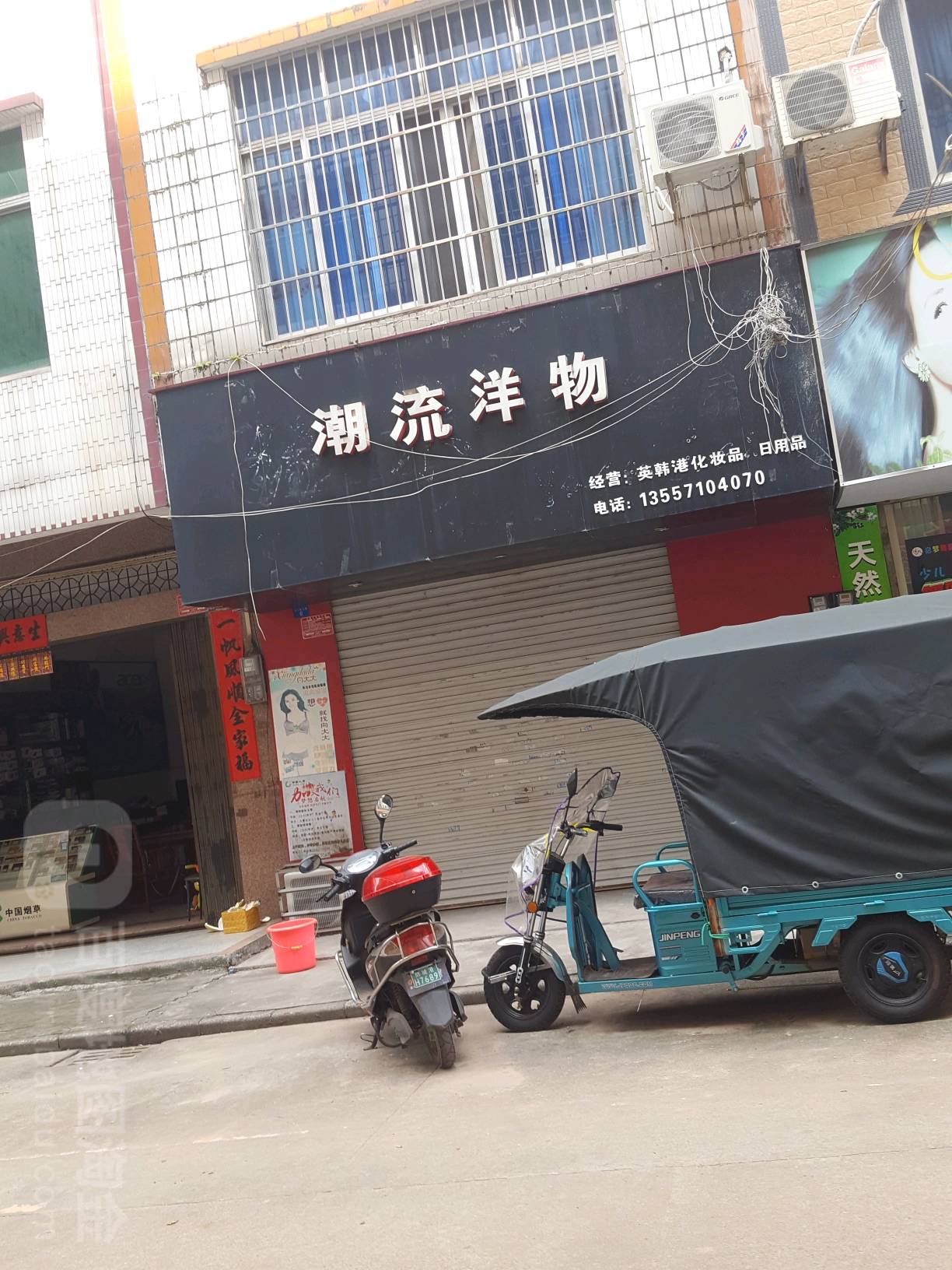 潮流洋物