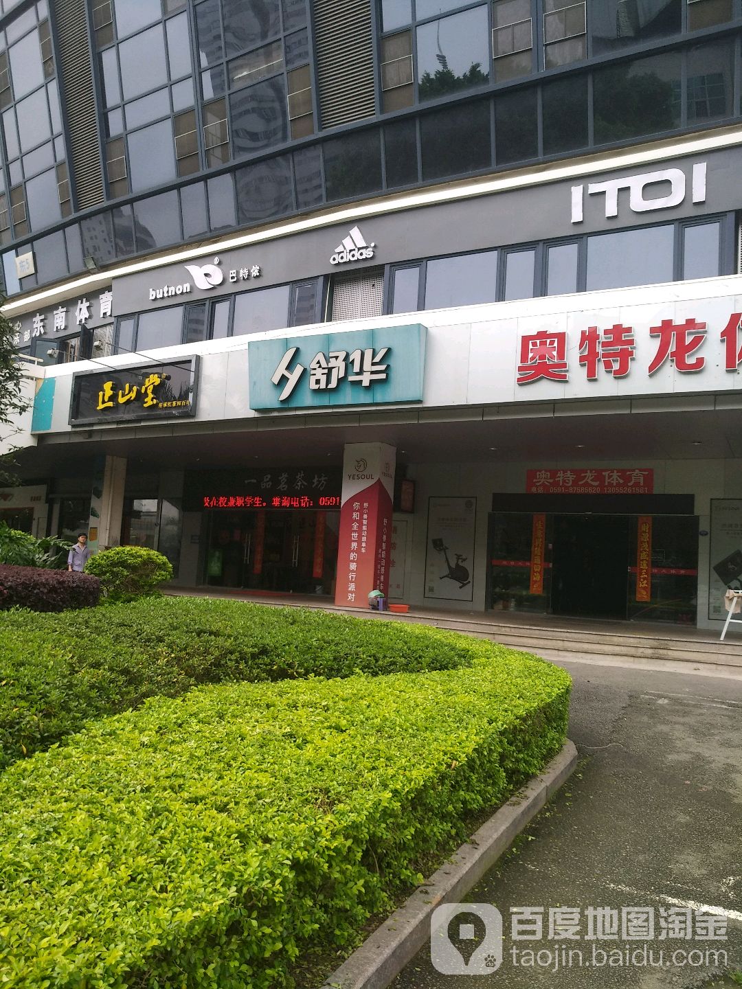 舒华跑步机1健身器材(福州省体店)