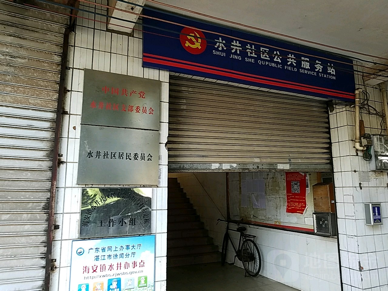 广东省湛江市徐闻县海安镇安隆店