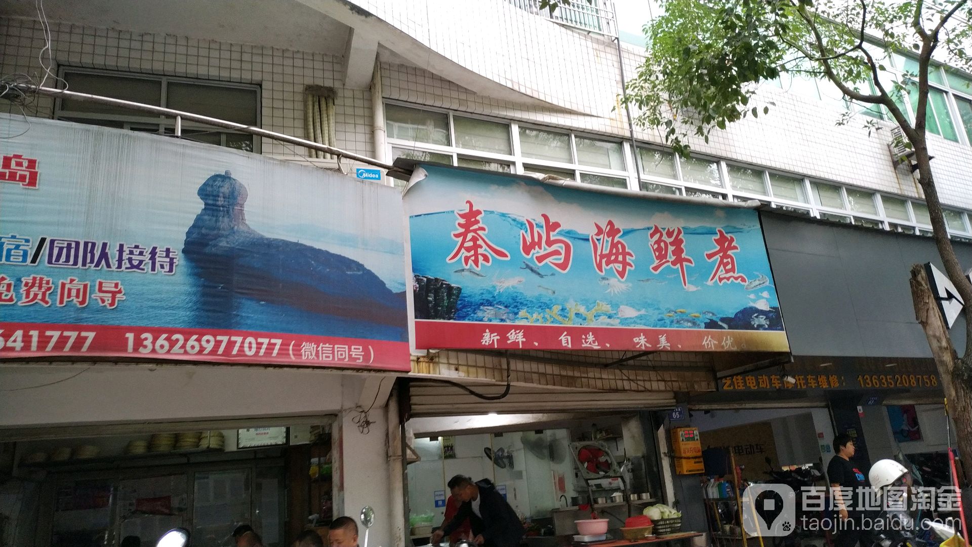秦屿海鲜煮