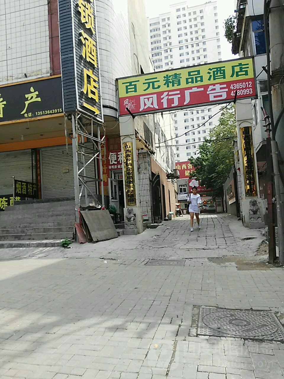 步行广告(朝阳街店)