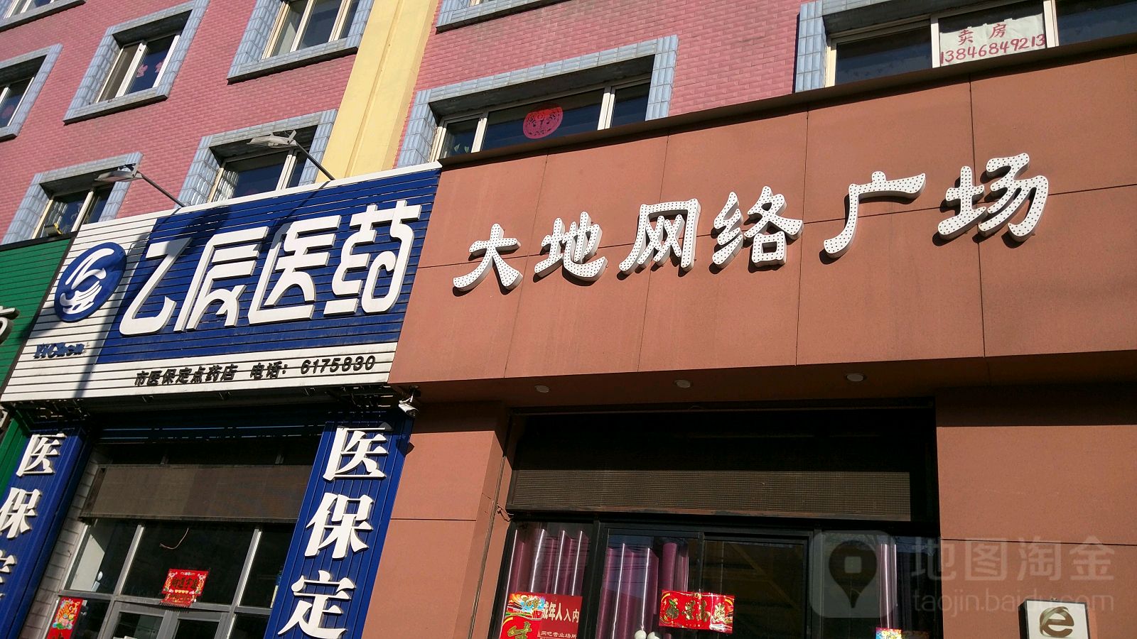 大地网络广场(新兴路店)