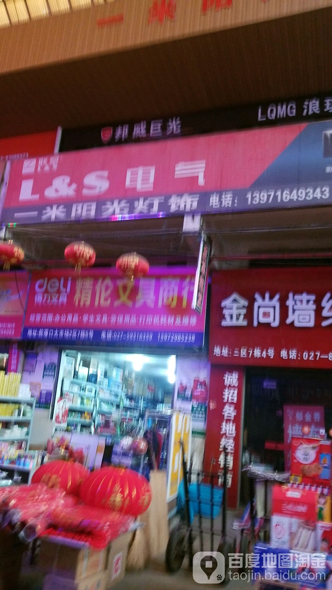 一米阳光灯饰
