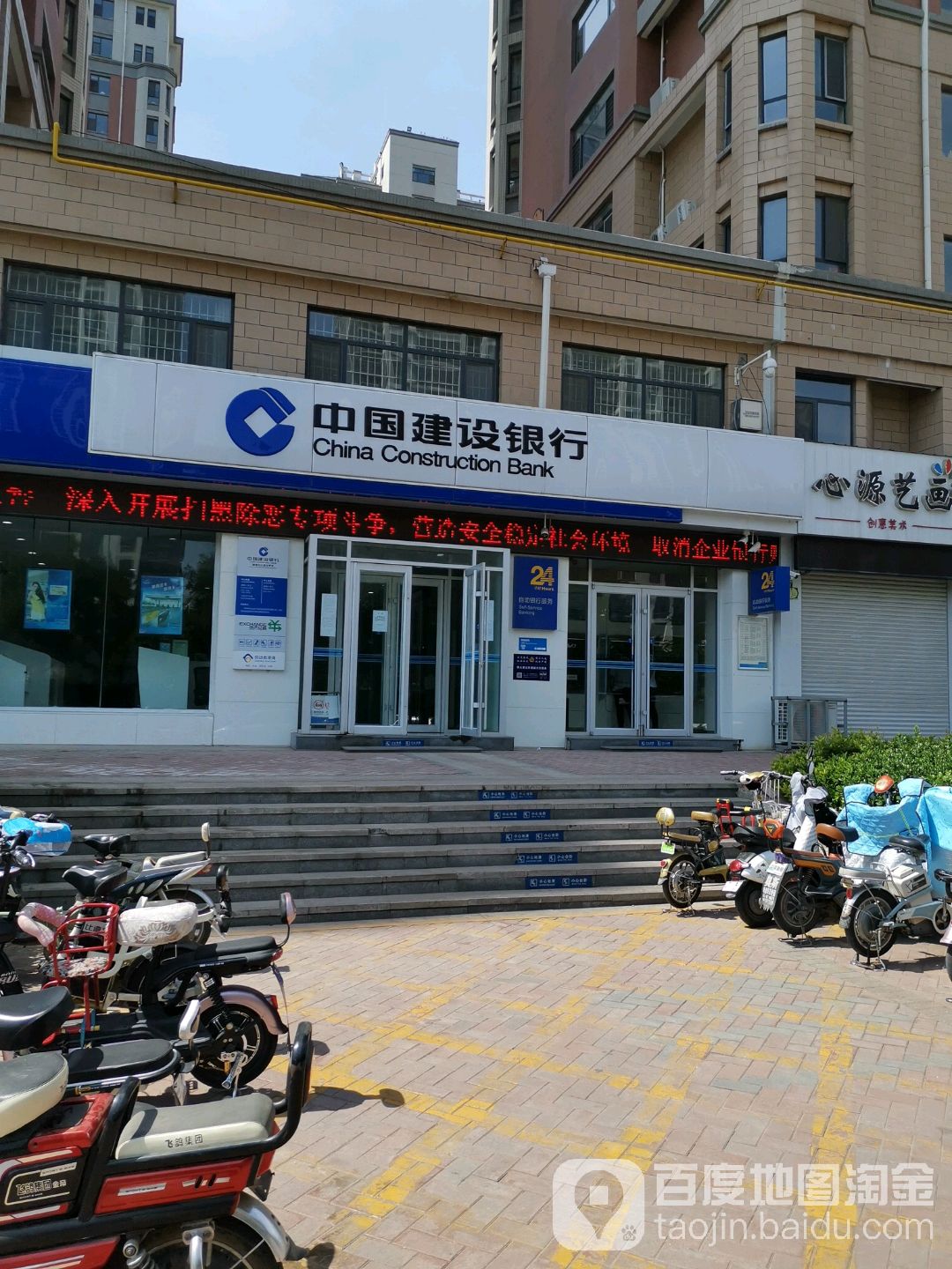 中国建设银行行(长江路支行)