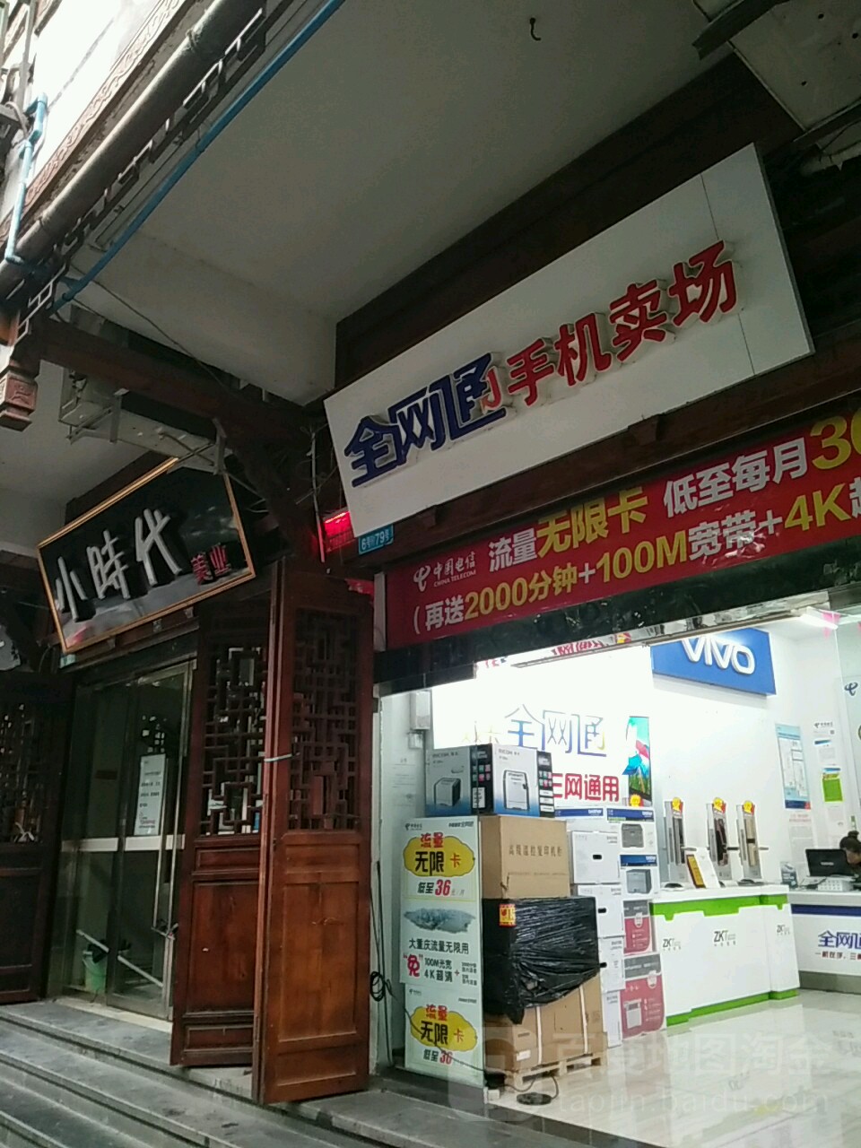 小时带Hair+Salon沙龙