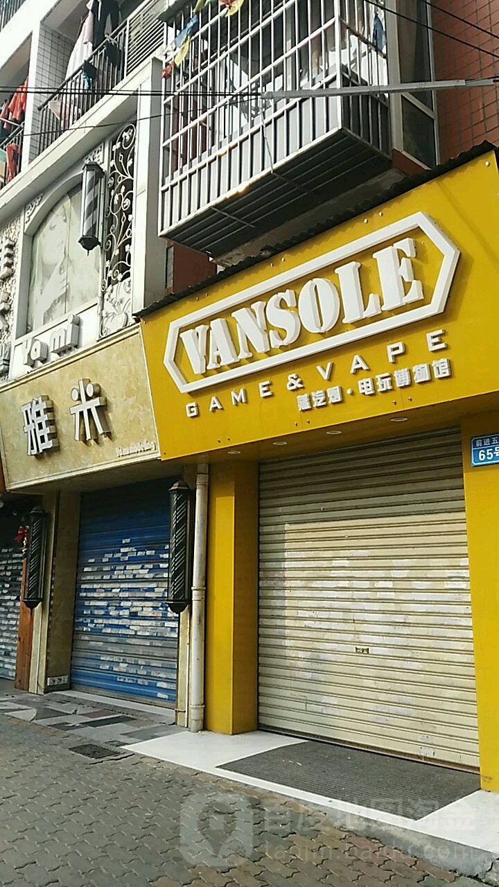 雅米造型(水塔消防局斜对面)