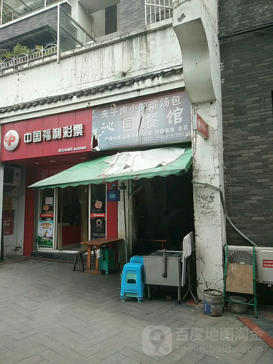 沁园石磨豆花(文苑北路店)