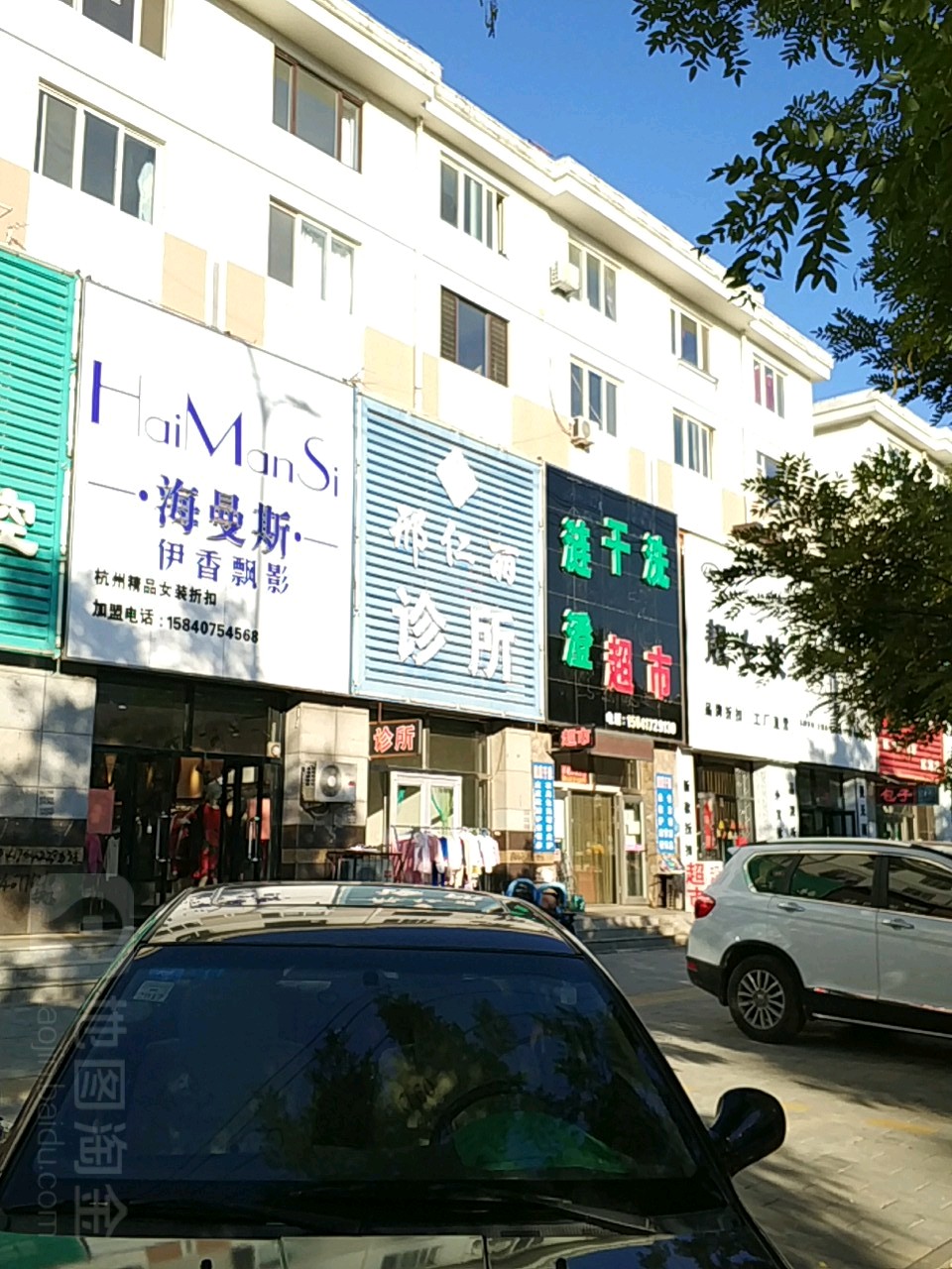 曼画海曼斯(海平路店)