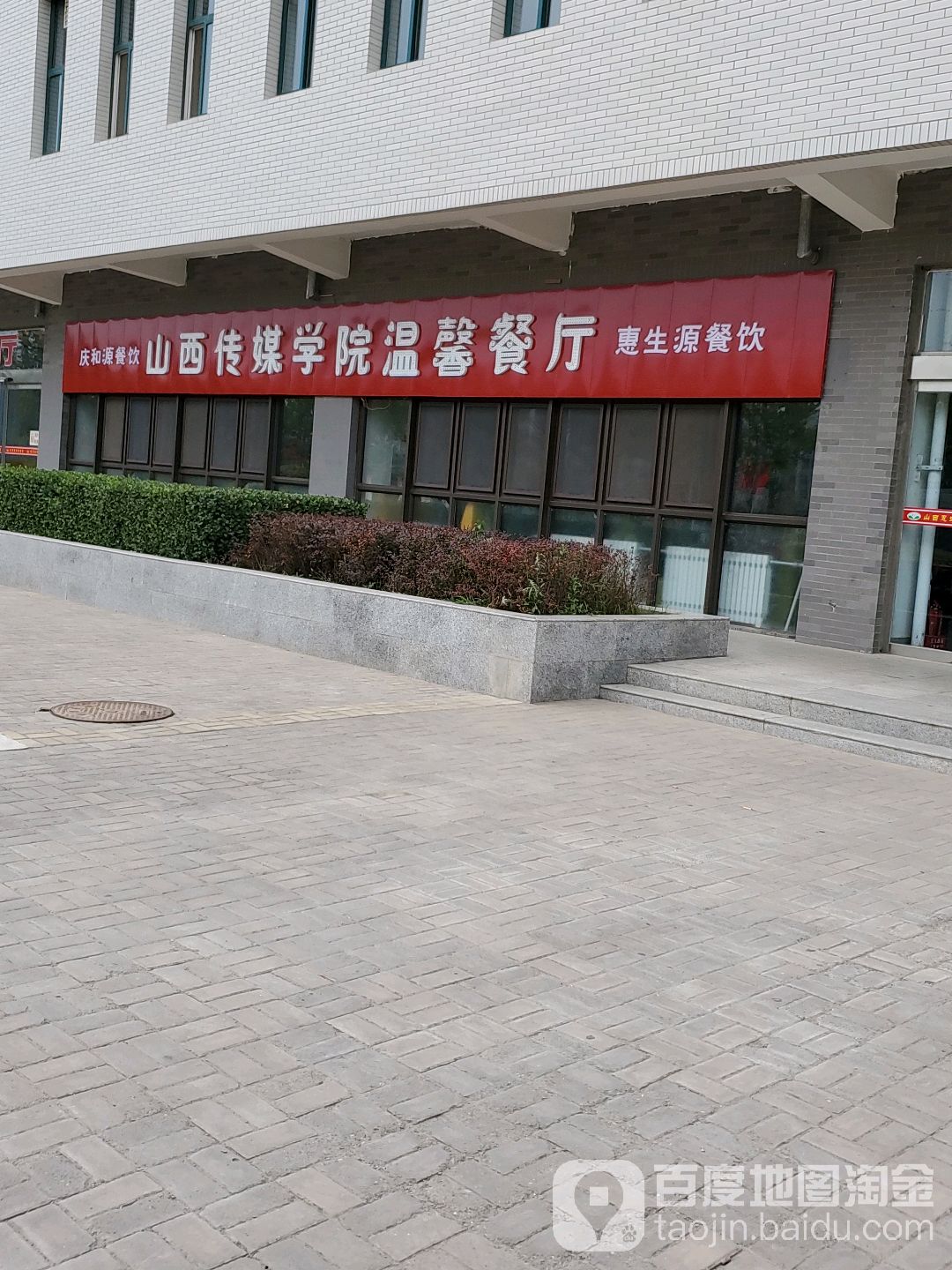 陕西传媒学院(文华校区)-东门