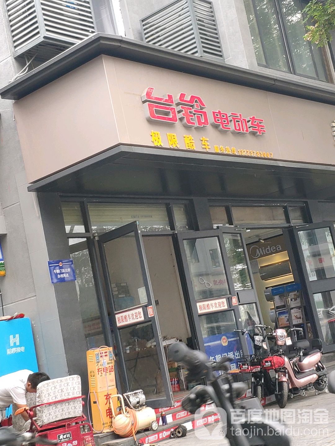 台铃电动车(西门大街店)