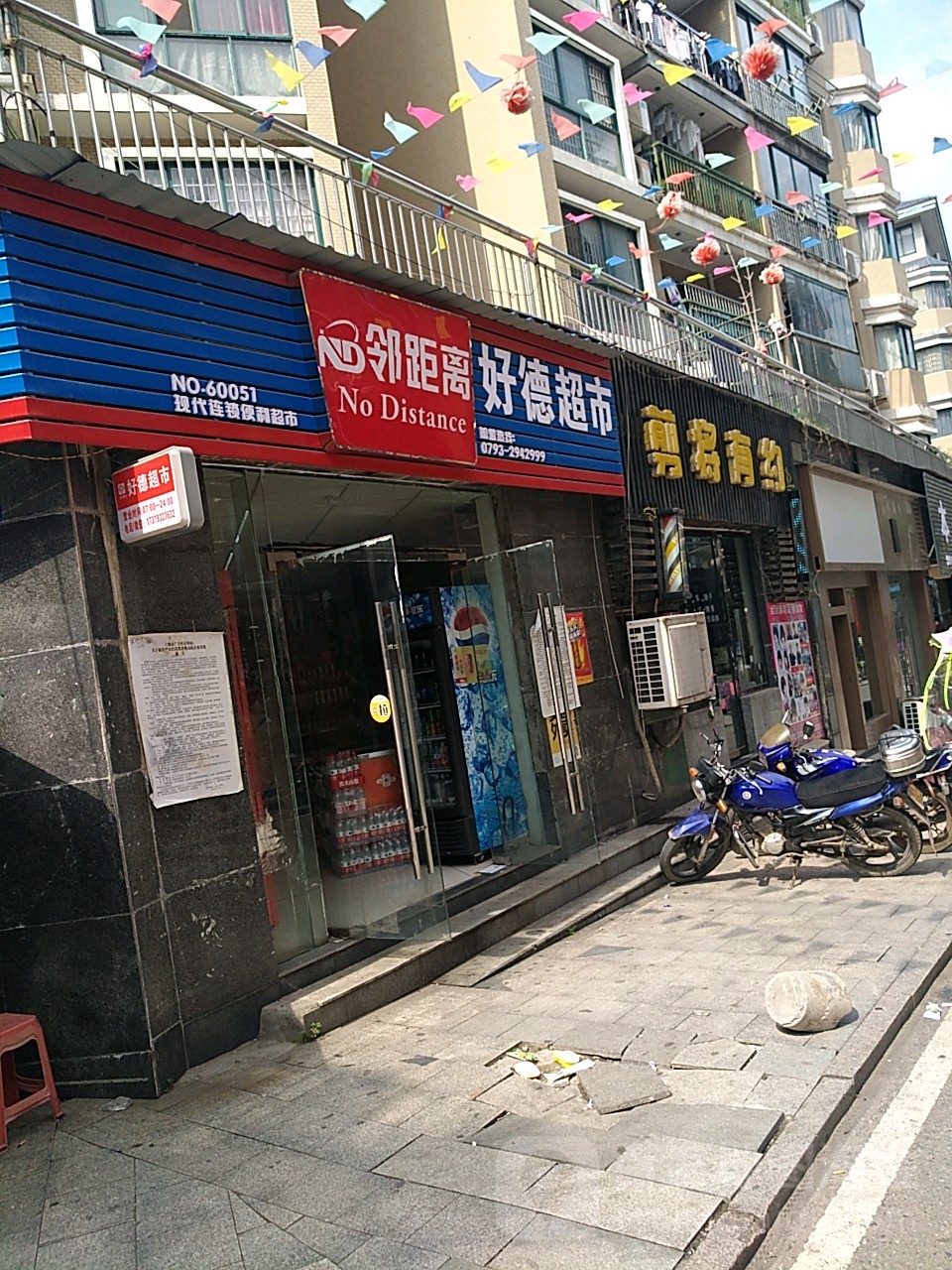 好德美食(龙轩路店)
