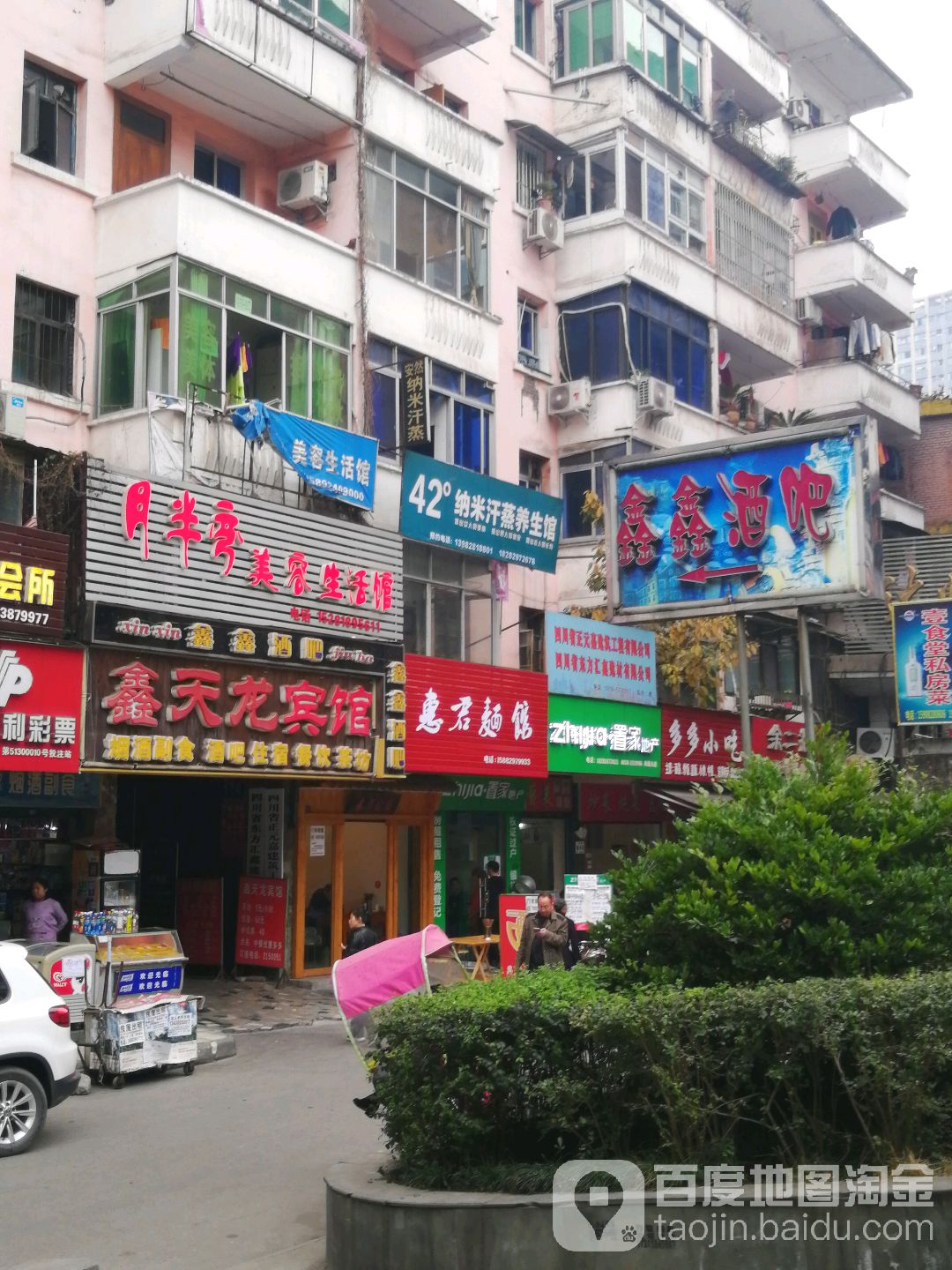 鑫鑫酒吧(翠屏路店)