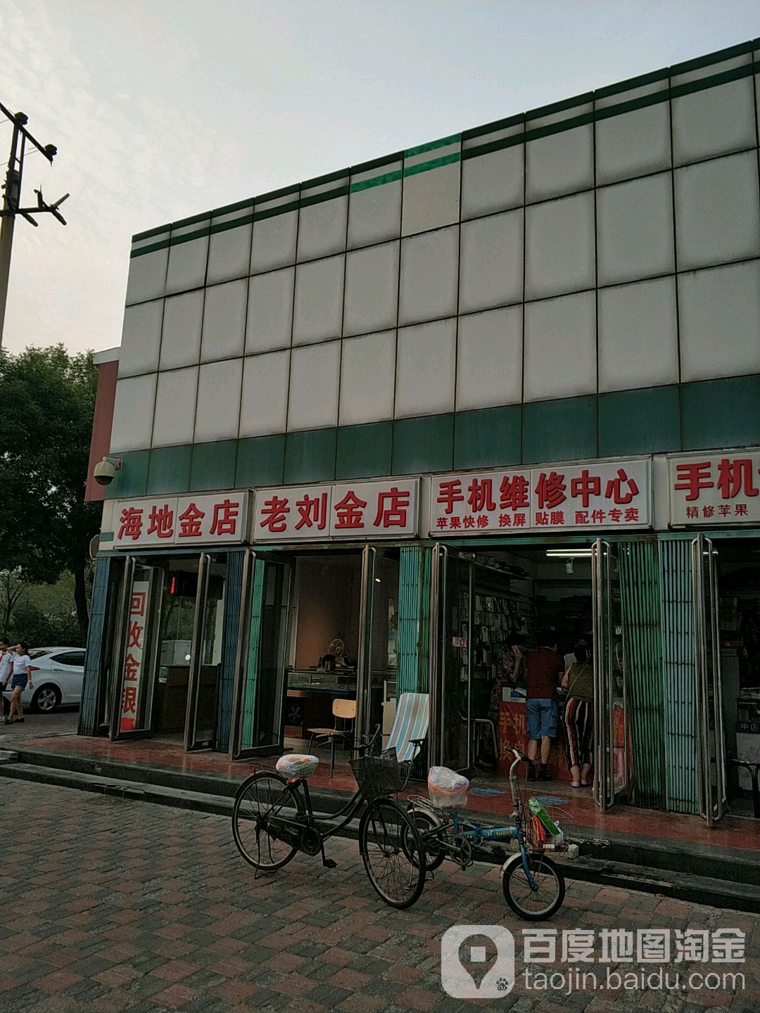 老刘金店