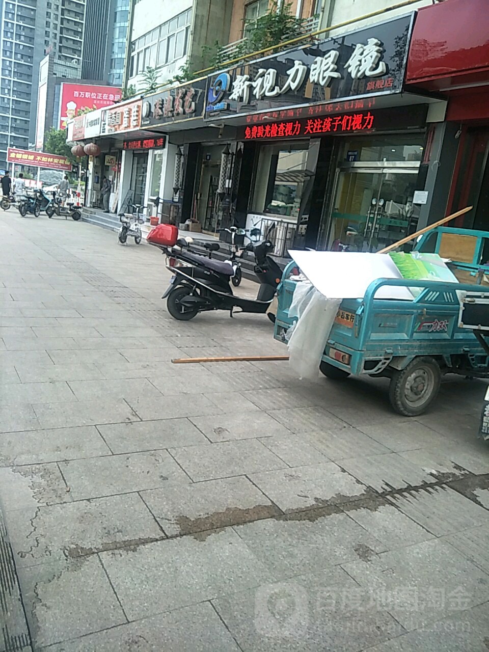 新视力眼睛(铁西北大街店)