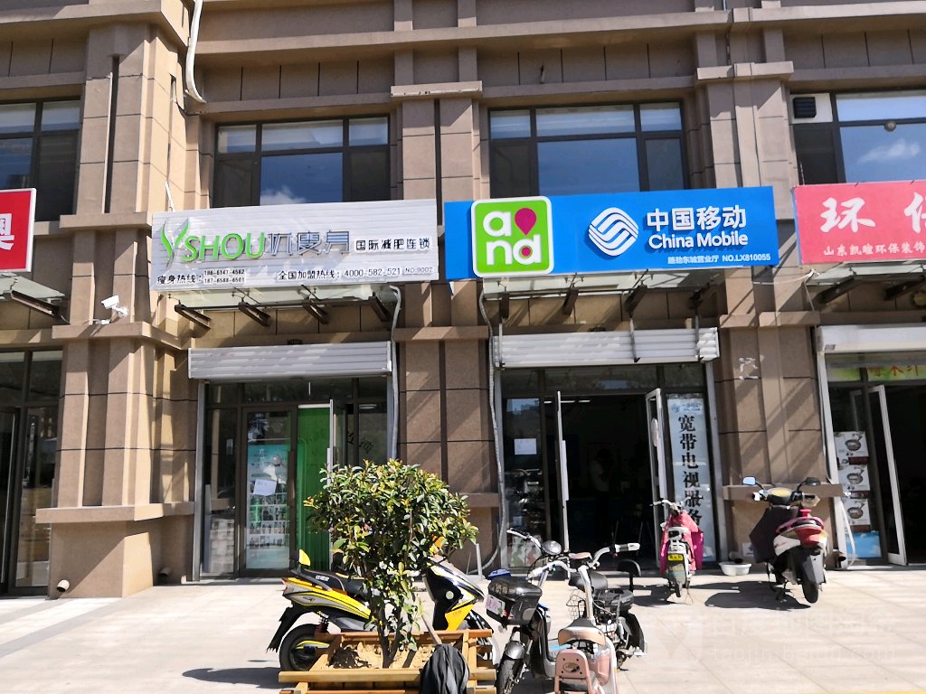 优瘦身国际减肥连锁(路劲东城)