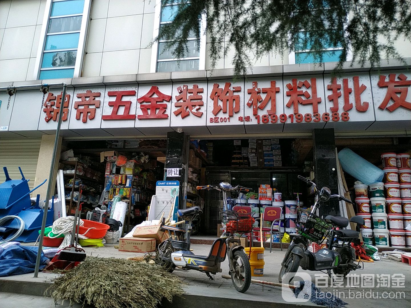 长安区标签: 装饰 五金店 购物 商铺  锦帝五金装饰材料批发共多少人