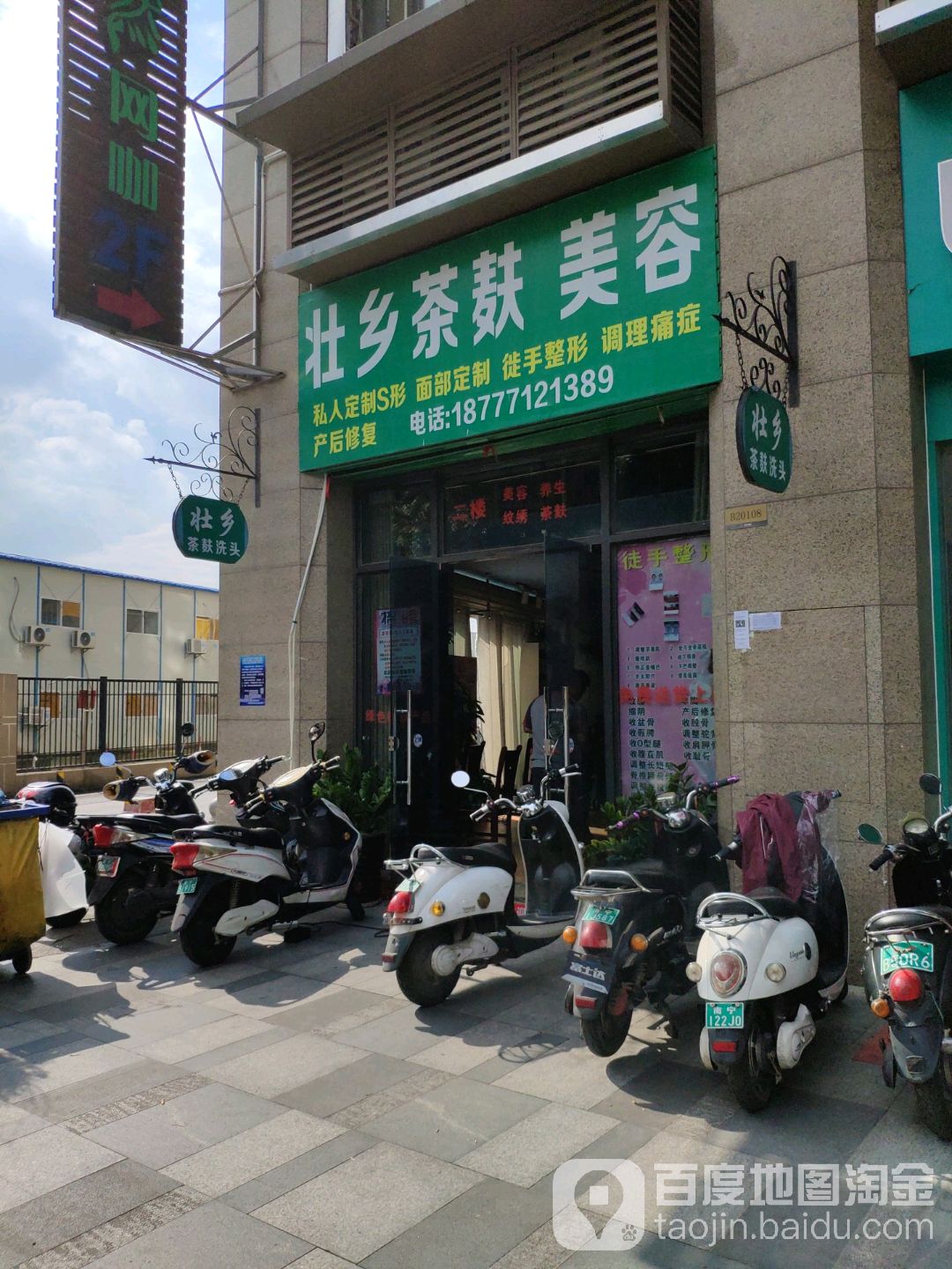 壮乡茶麸(明秀西路店)