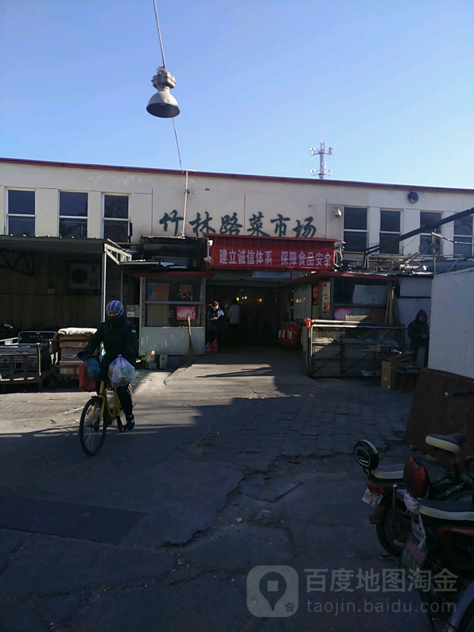 竹林路菜市场