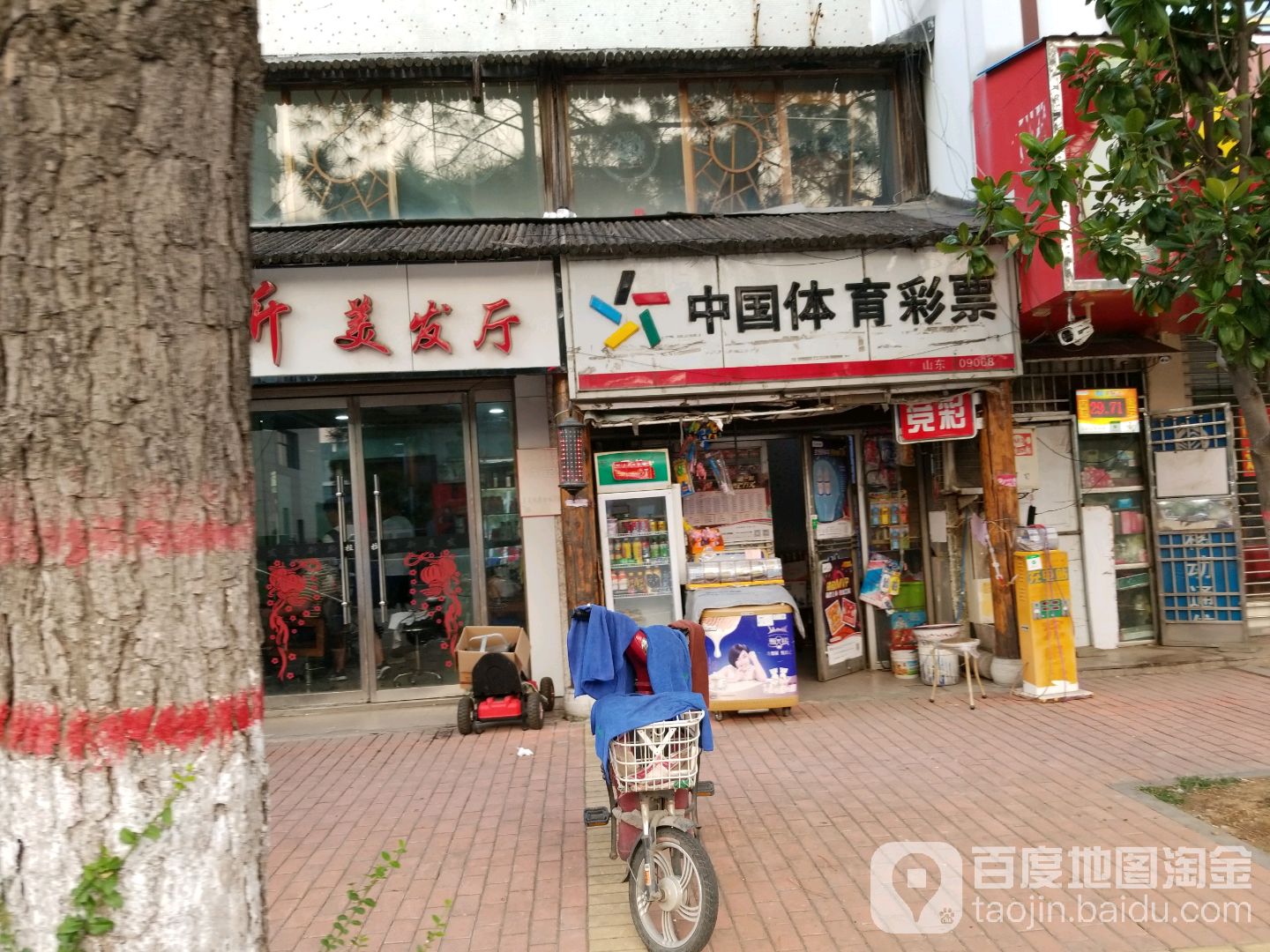 中国体彩票票(青檀北路店)