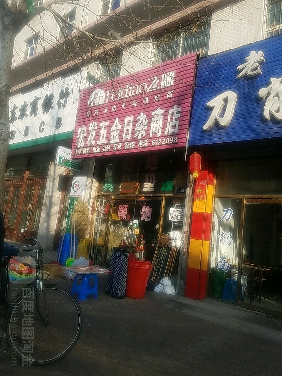 宏发五金日杂商店
