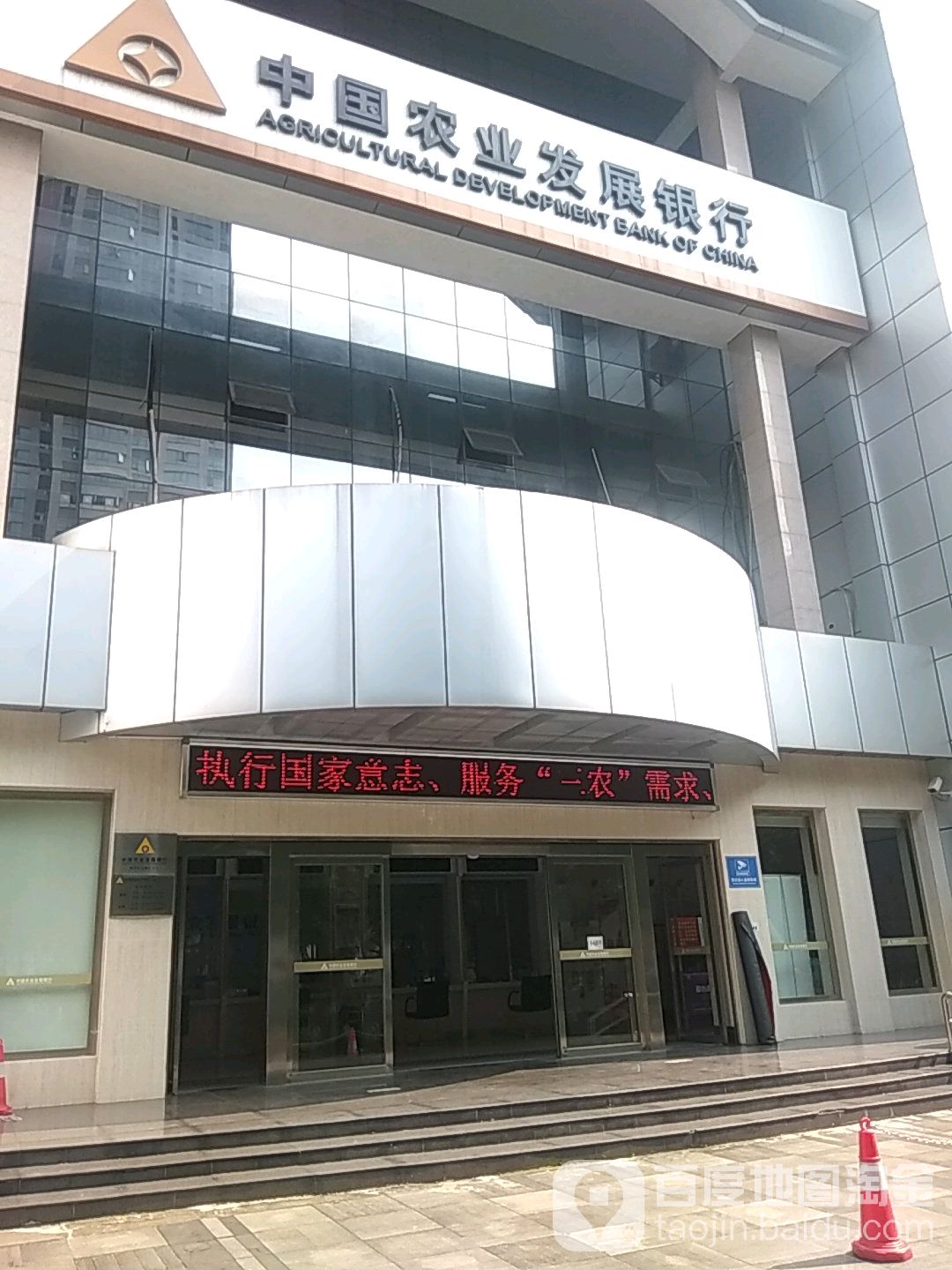 中国农业发展建行(岳塘区支行)