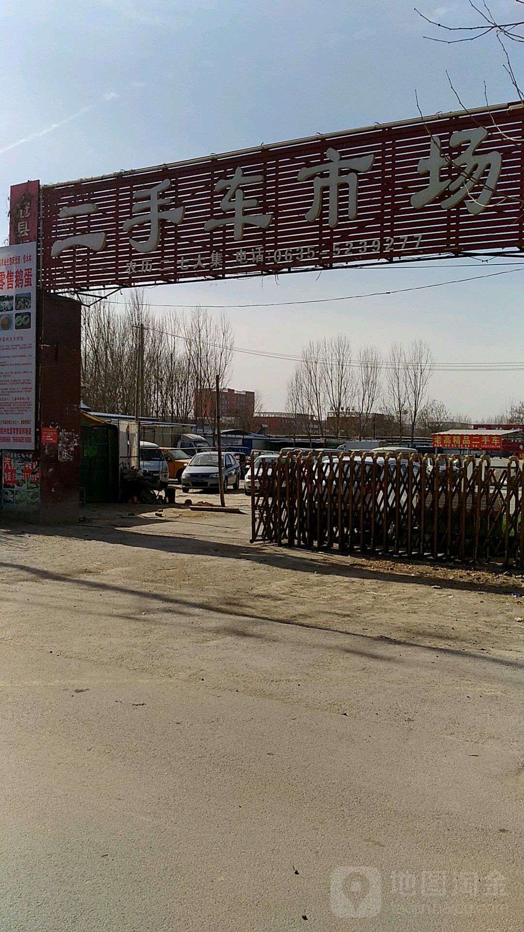 冠县二手车市场