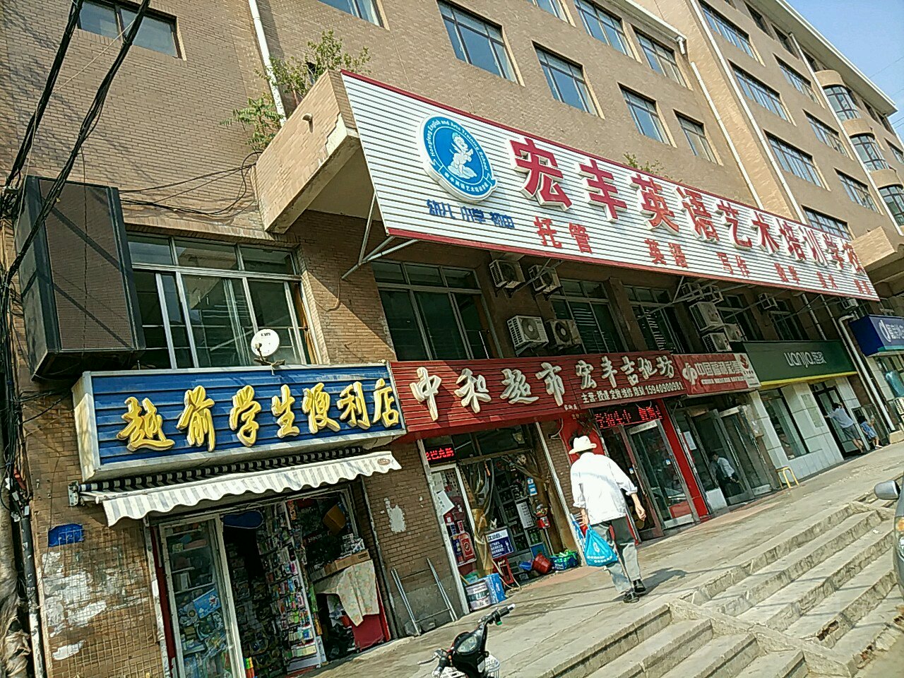 中和美食(金家街店)