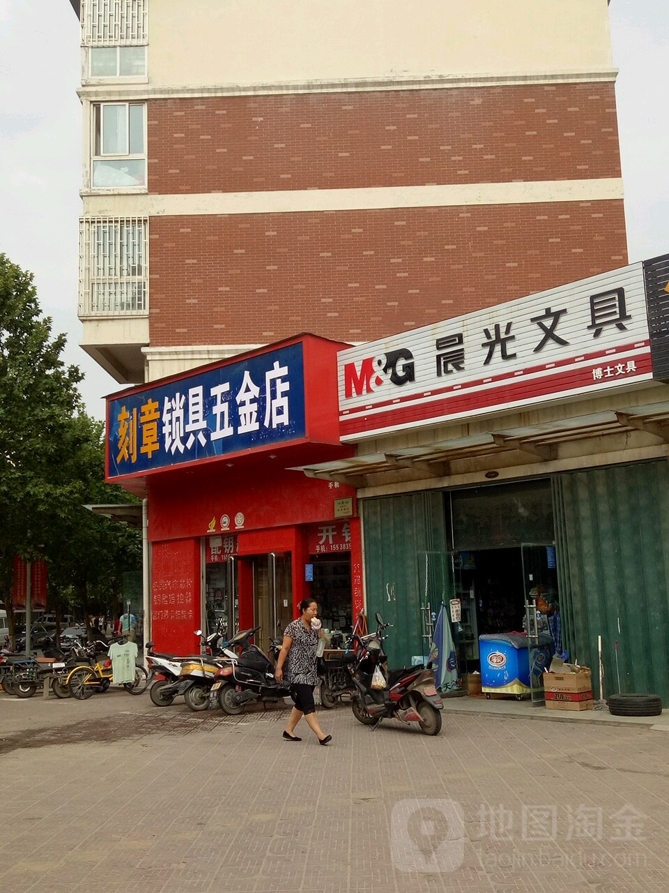 晨光文具(经南四路店)