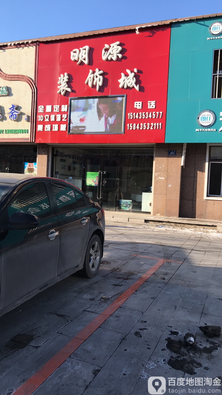 广源灯具城