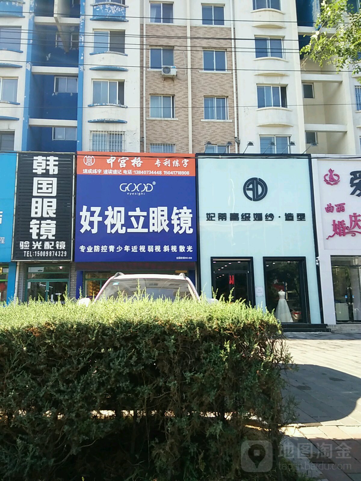 韩国眼镜