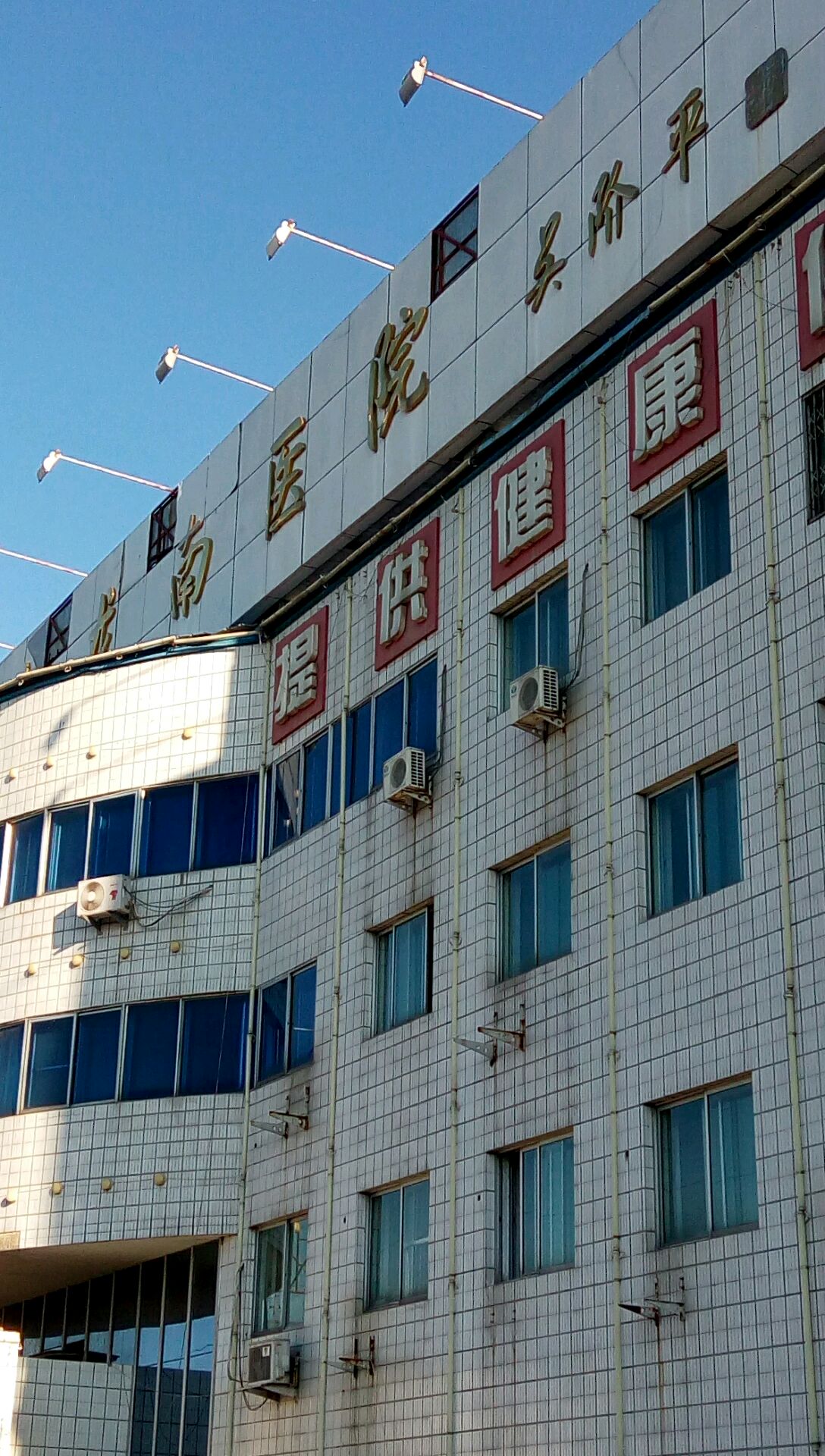 大庆龙南医院图片图片