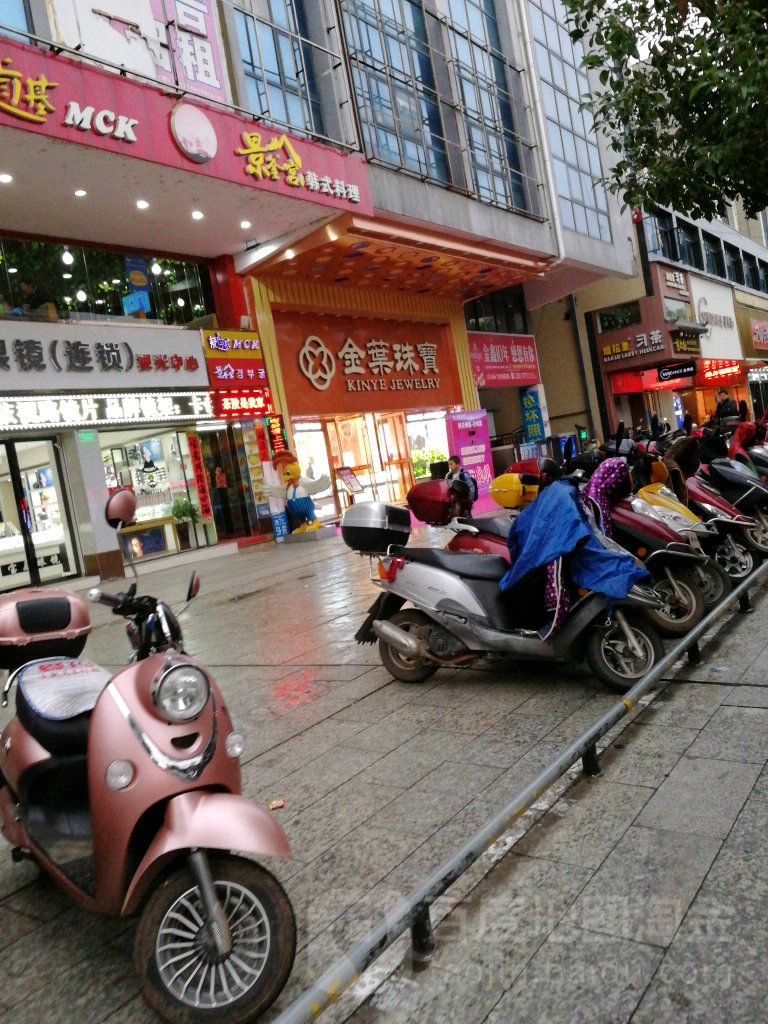 金叶珠宝(茶陵旗舰店)