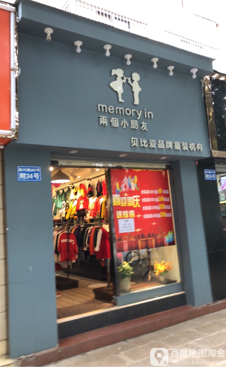 两个床朋友(新兴路店)