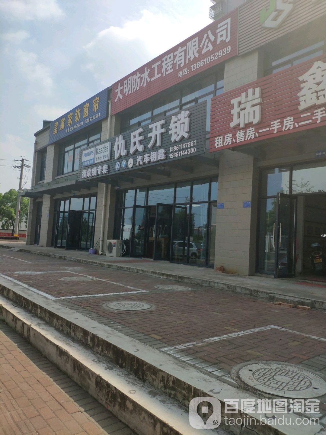 仇氏开锁(紫霞花苑店)