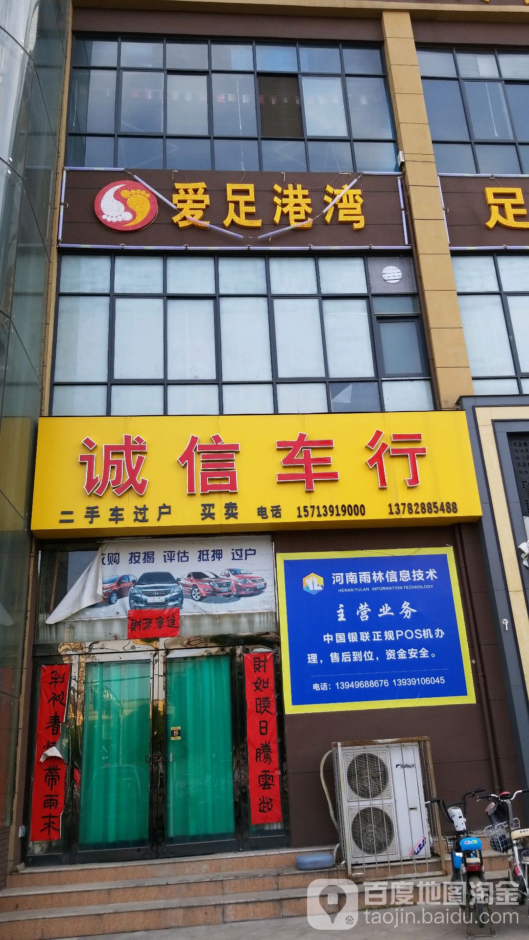 爱足精选酒