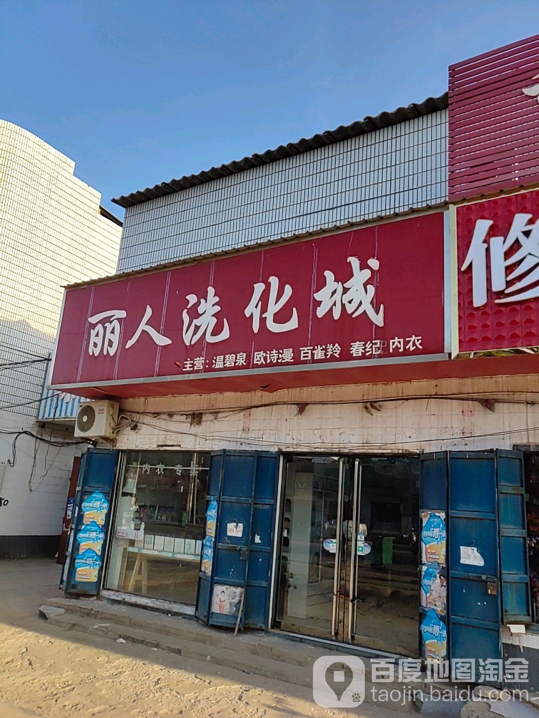 丽人西花城