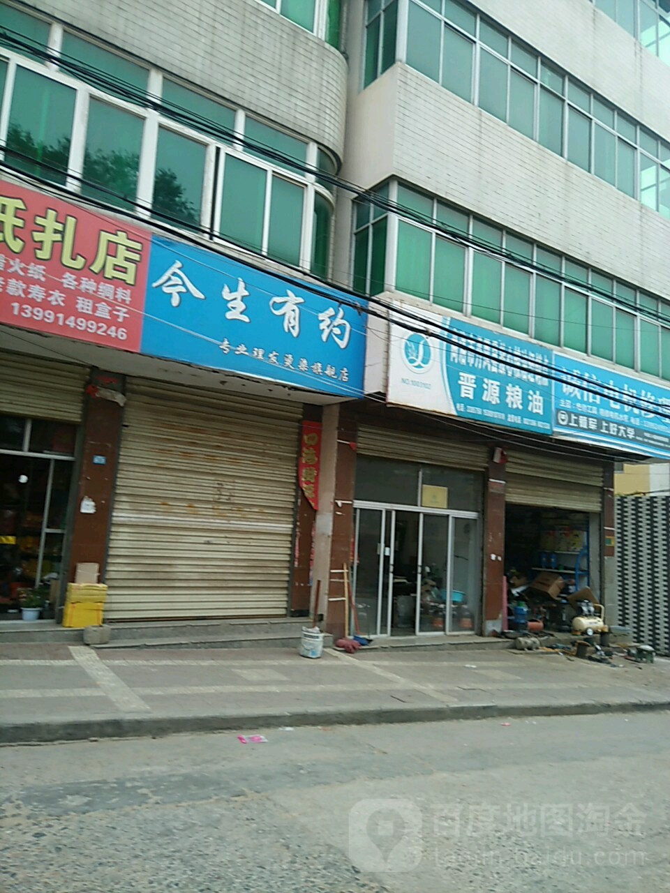 今生有约美发店(南凤街店)